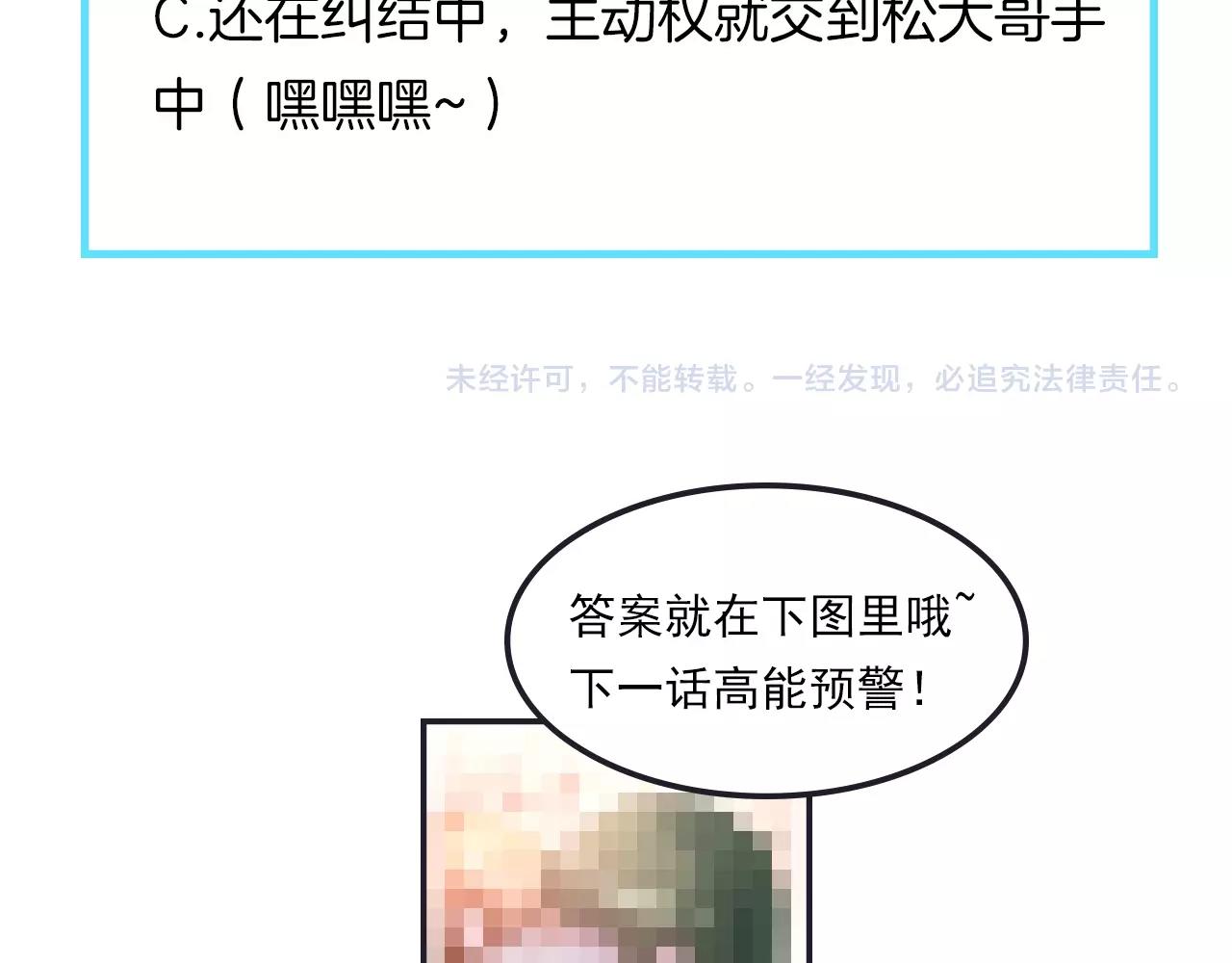 彬彬有鯉 - 第22話 挺身而出(3/3) - 2