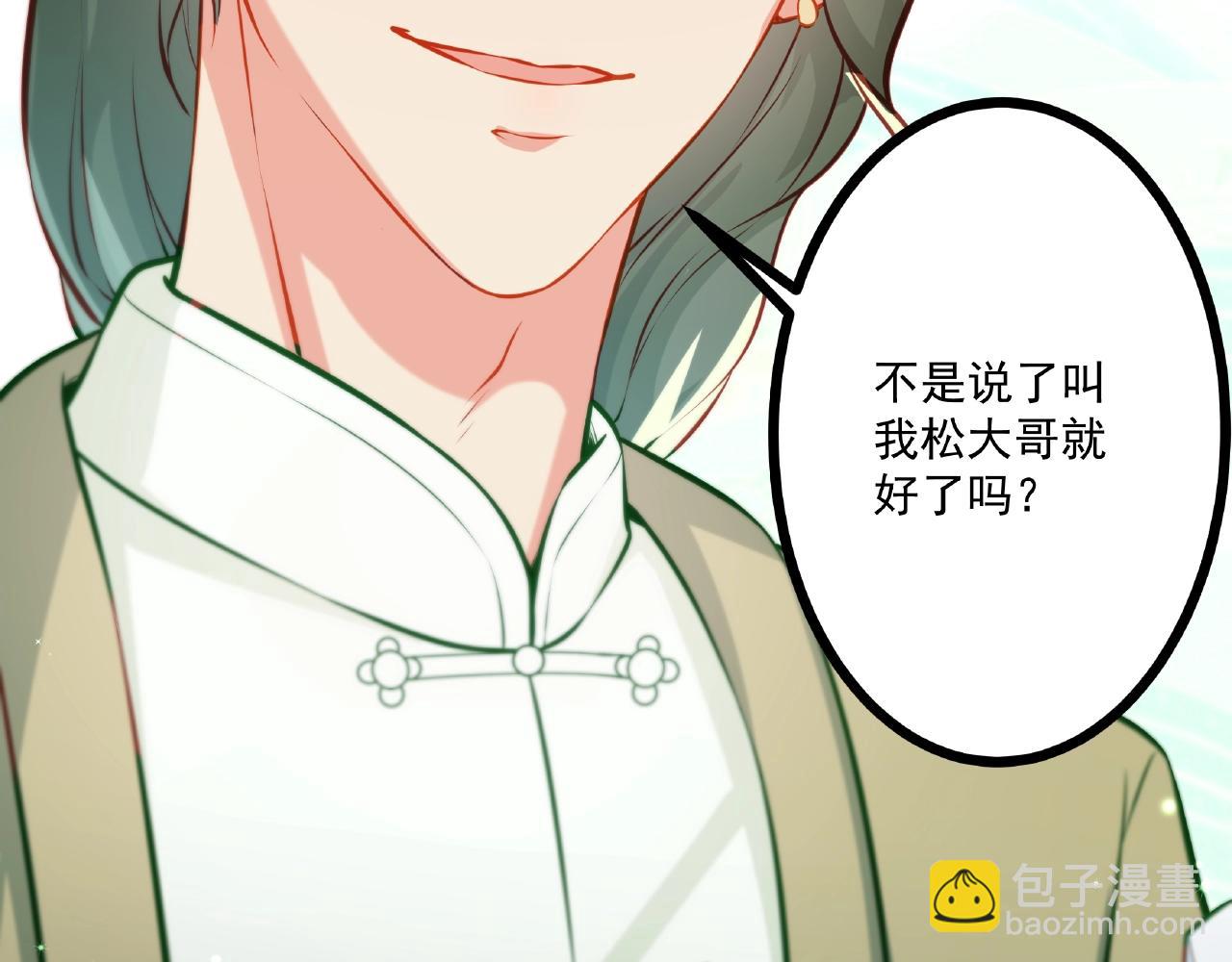 彬彬有鯉 - 第22話 挺身而出(1/3) - 5