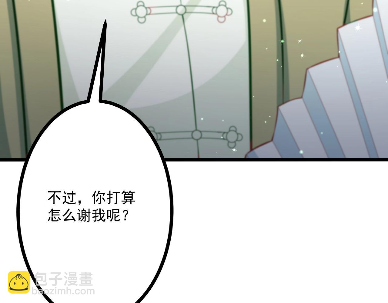 彬彬有鯉 - 第22話 挺身而出(1/3) - 6