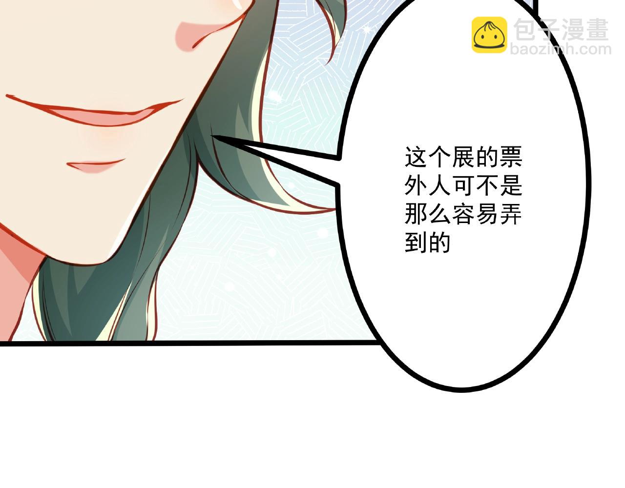 彬彬有鯉 - 第22話 挺身而出(1/3) - 8