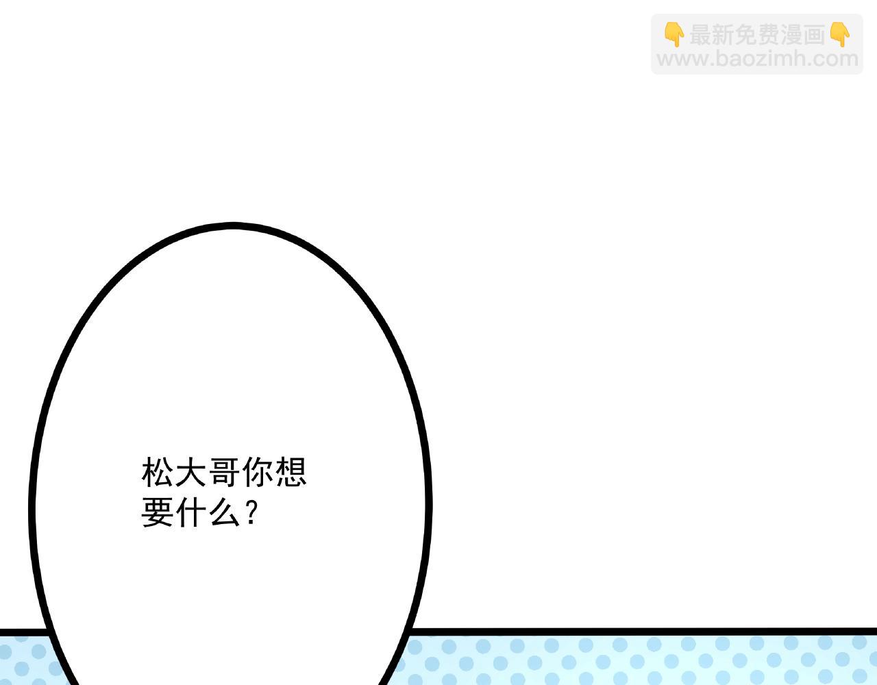 彬彬有鯉 - 第22話 挺身而出(1/3) - 1