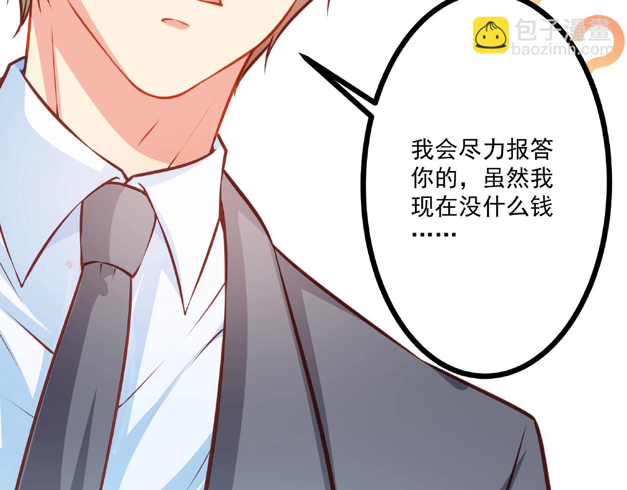 彬彬有鯉 - 第22話 挺身而出(1/3) - 3