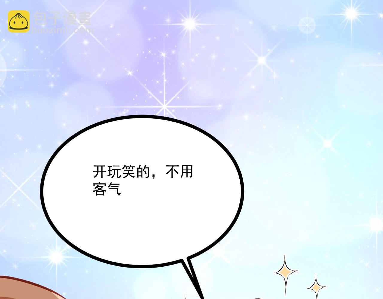 彬彬有鯉 - 第22話 挺身而出(1/3) - 5