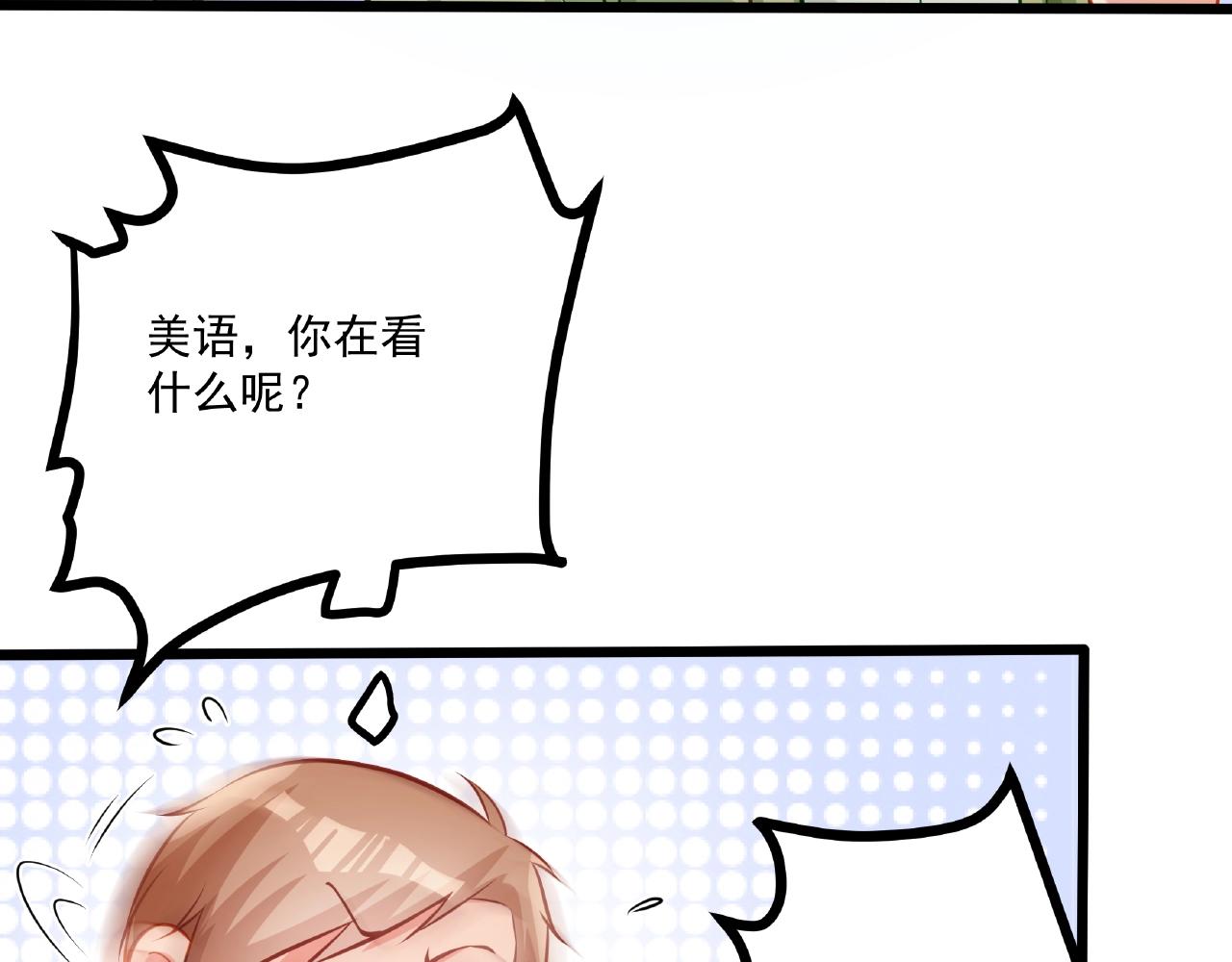 彬彬有鯉 - 第22話 挺身而出(1/3) - 7