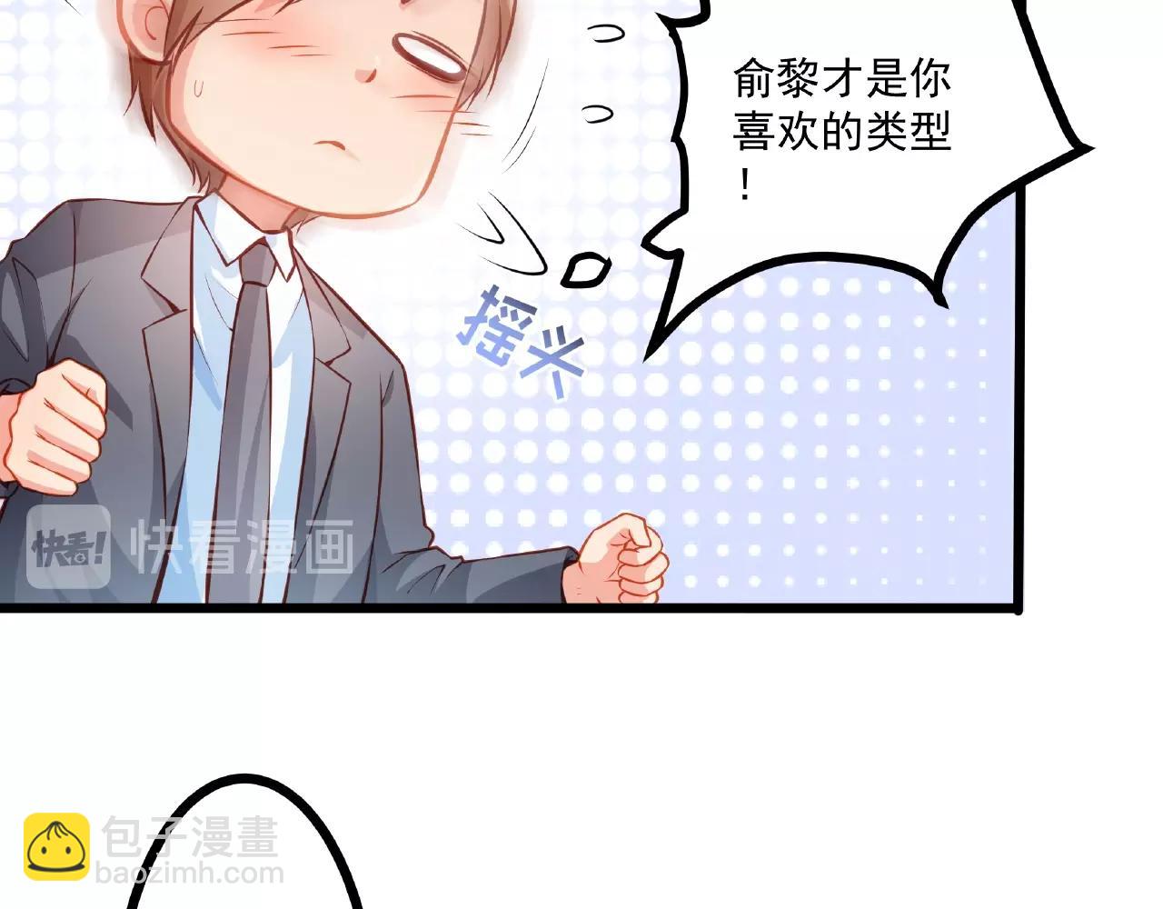 彬彬有鯉 - 第22話 挺身而出(1/3) - 8