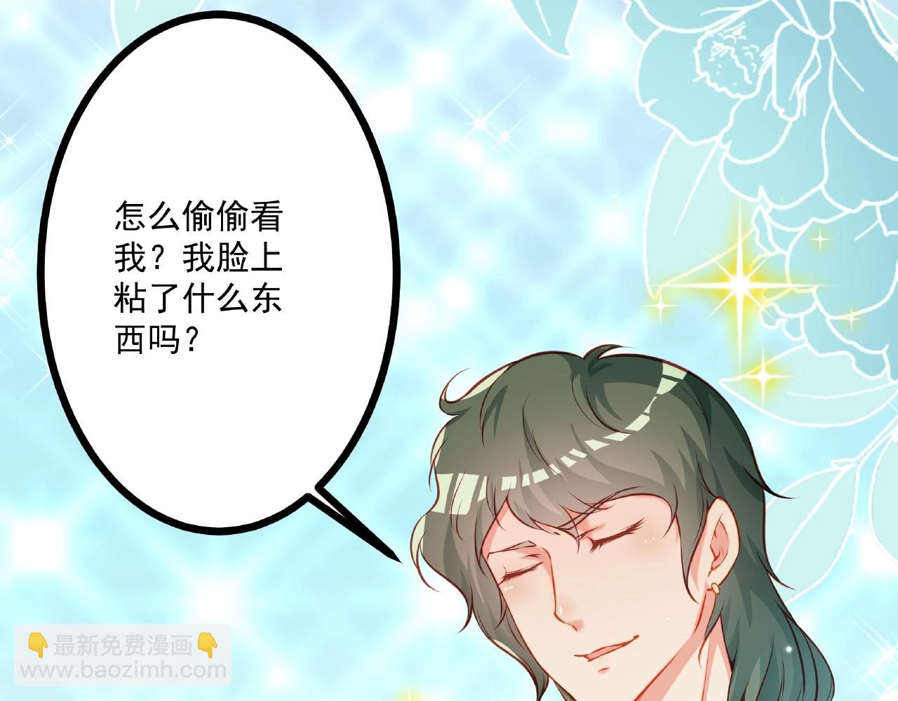 彬彬有鯉 - 第22話 挺身而出(1/3) - 2