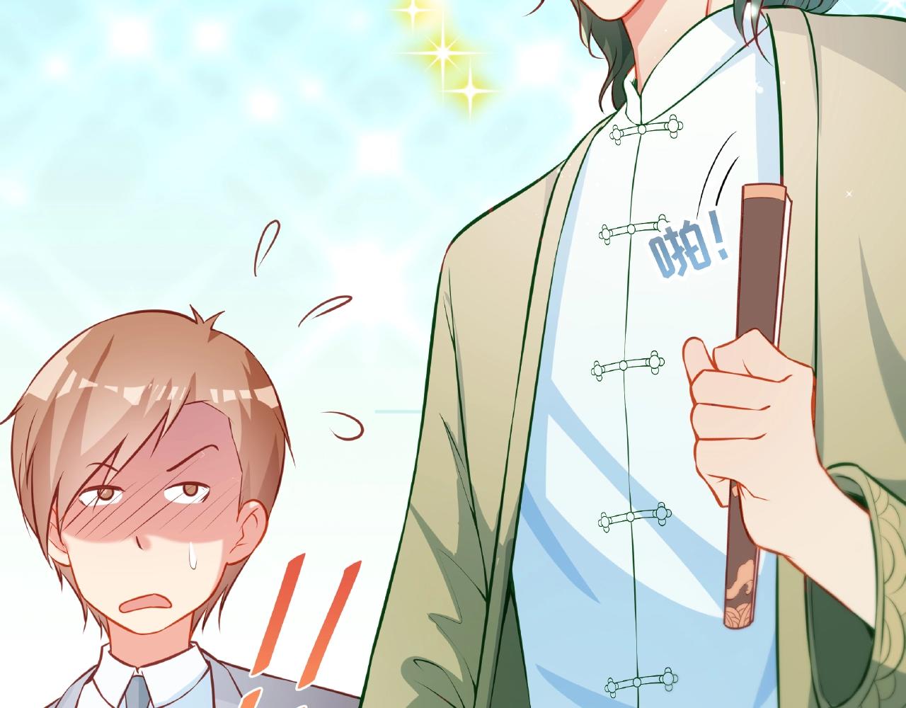 彬彬有鯉 - 第22話 挺身而出(1/3) - 3