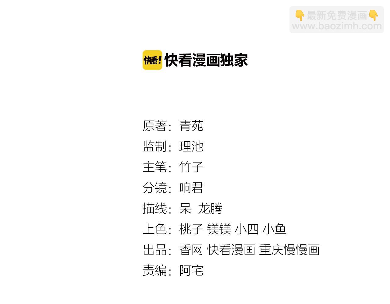 彬彬有鯉 - 第22話 挺身而出(1/3) - 3