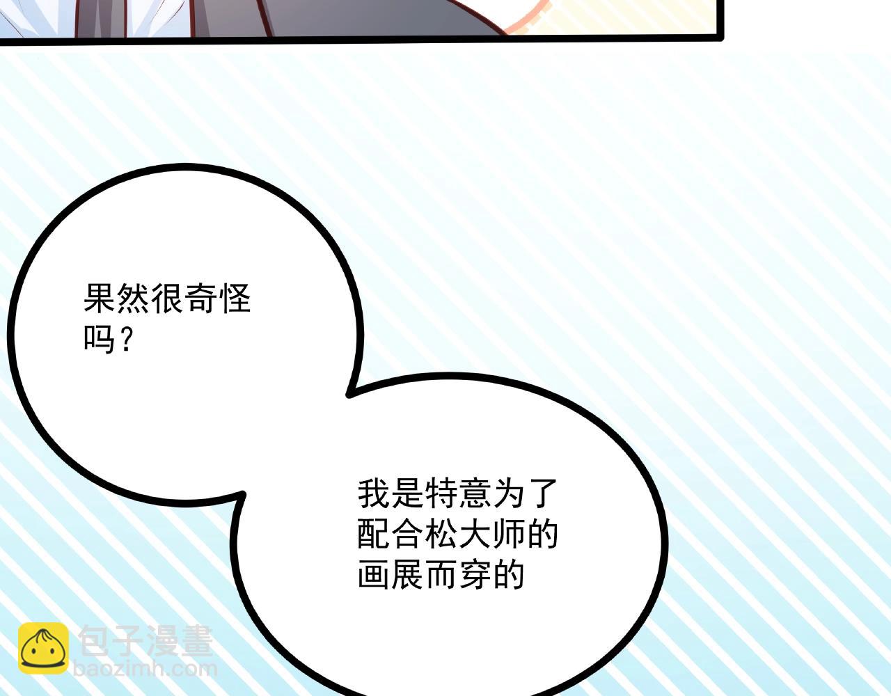 彬彬有鯉 - 第22話 挺身而出(1/3) - 7