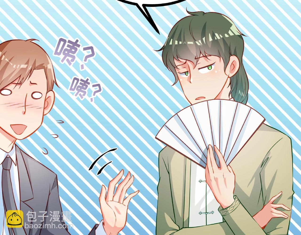 彬彬有鯉 - 第22話 挺身而出(1/3) - 8