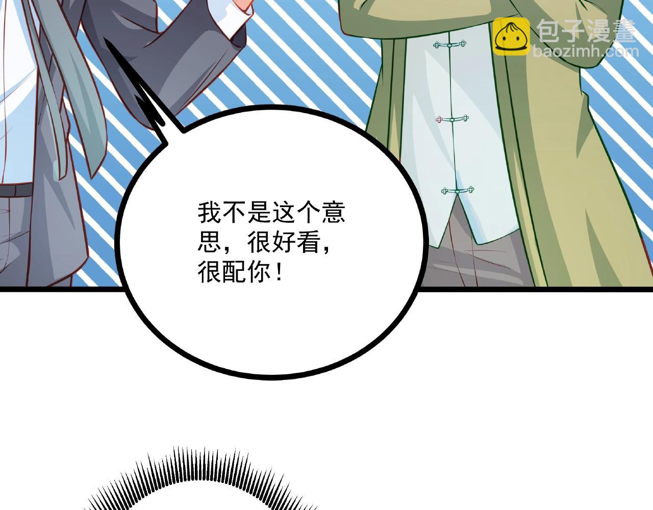 彬彬有鯉 - 第22話 挺身而出(1/3) - 1