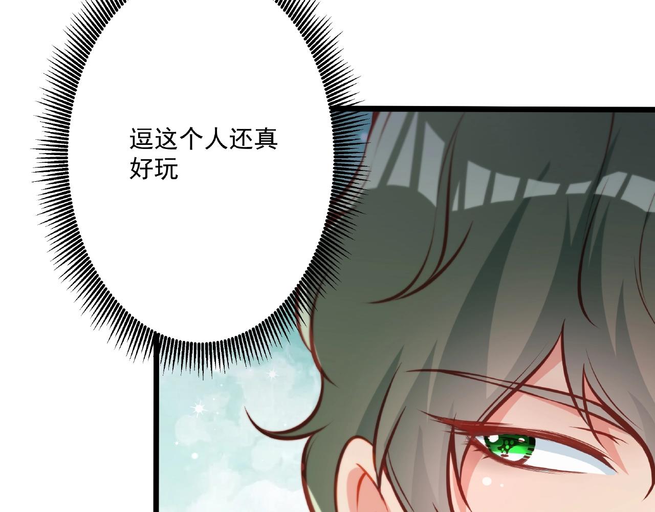 彬彬有鯉 - 第22話 挺身而出(1/3) - 2