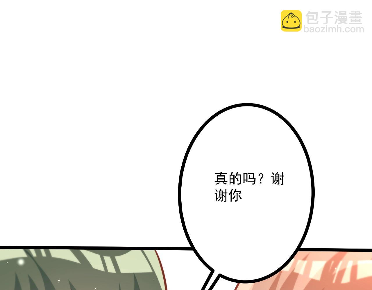 彬彬有鯉 - 第22話 挺身而出(1/3) - 5