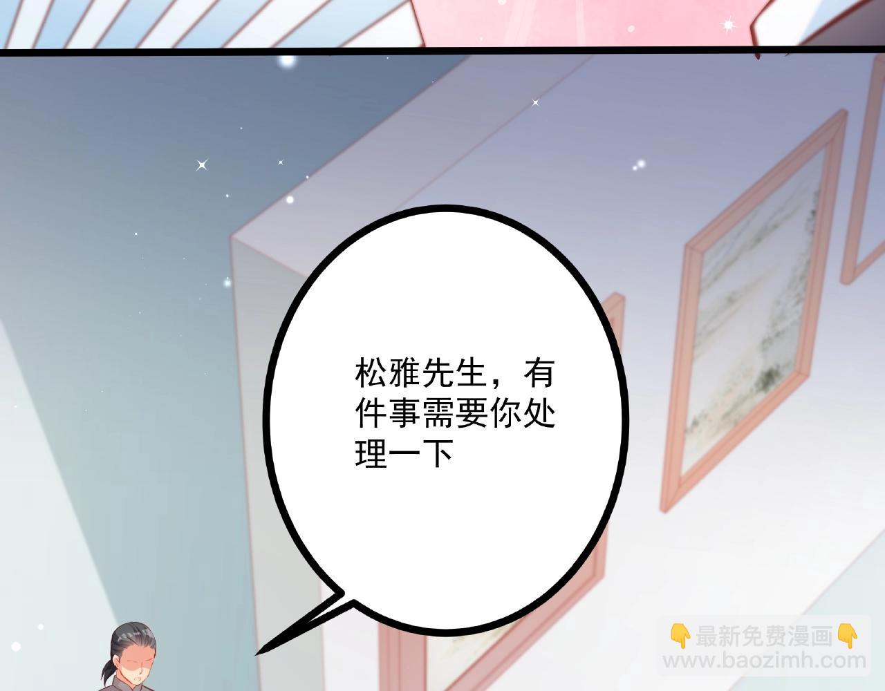 彬彬有鯉 - 第22話 挺身而出(1/3) - 7