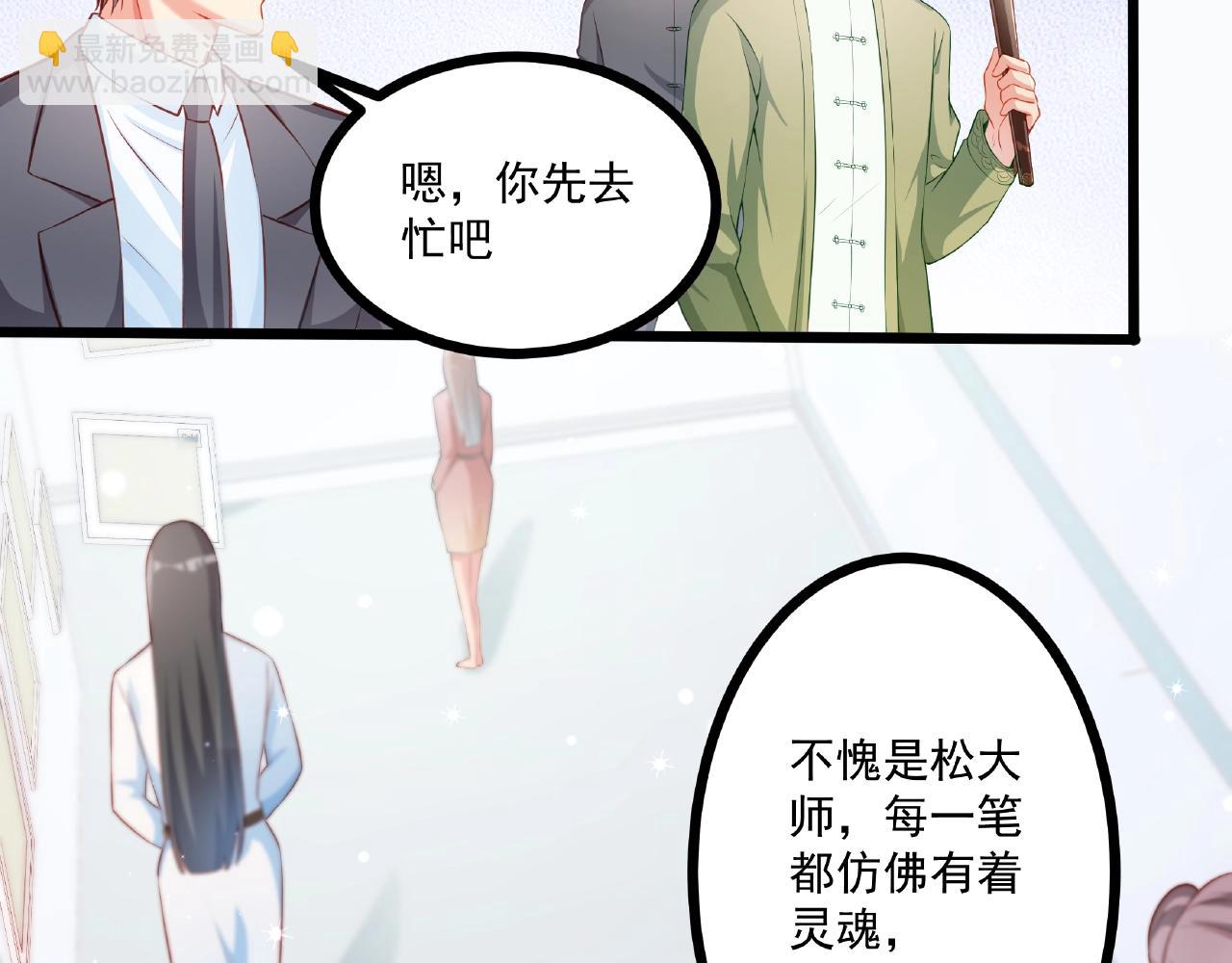 彬彬有鯉 - 第22話 挺身而出(1/3) - 2