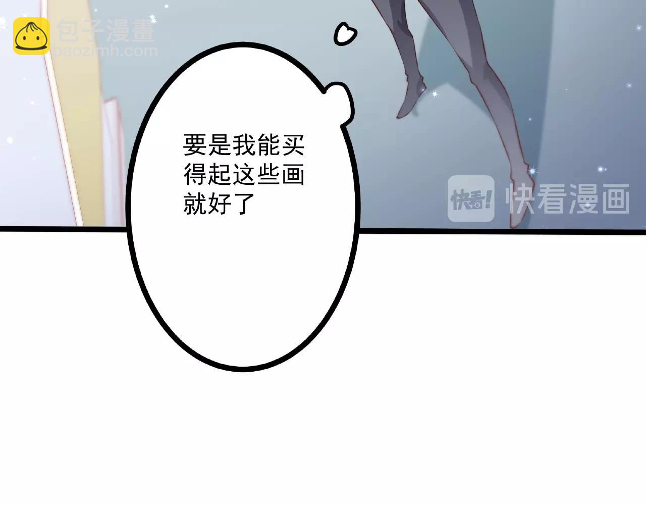 彬彬有鯉 - 第22話 挺身而出(1/3) - 4