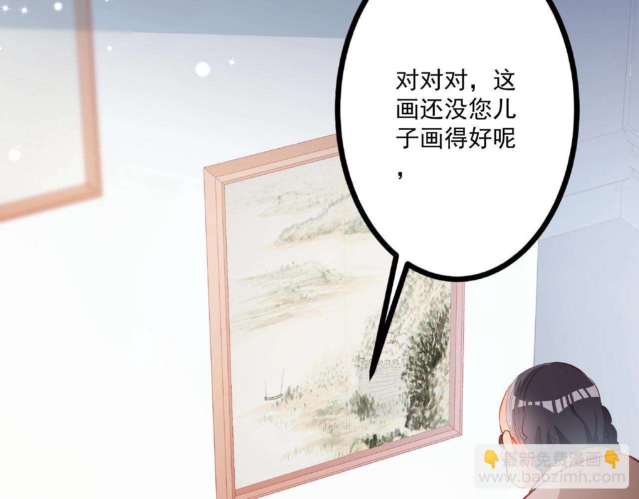 彬彬有鯉 - 第22話 挺身而出(1/3) - 7