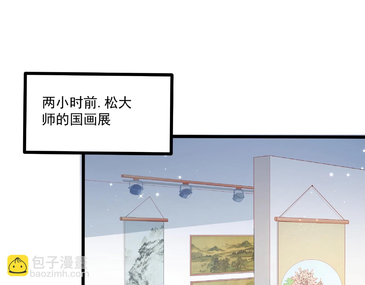 彬彬有鯉 - 第22話 挺身而出(1/3) - 5