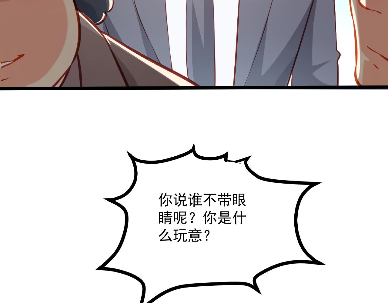 彬彬有鯉 - 第22話 挺身而出(2/3) - 1