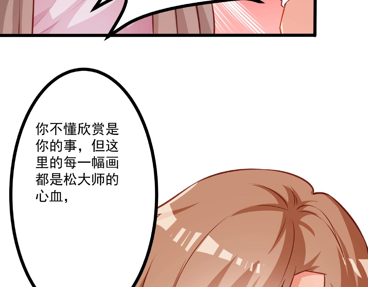 彬彬有鯉 - 第22話 挺身而出(2/3) - 3