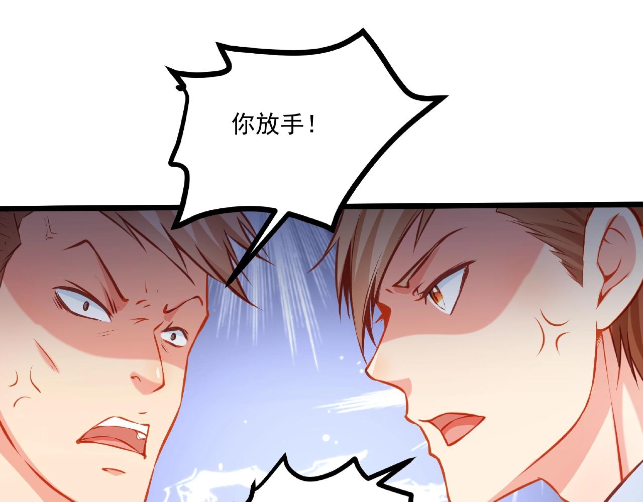 彬彬有鯉 - 第22話 挺身而出(2/3) - 7