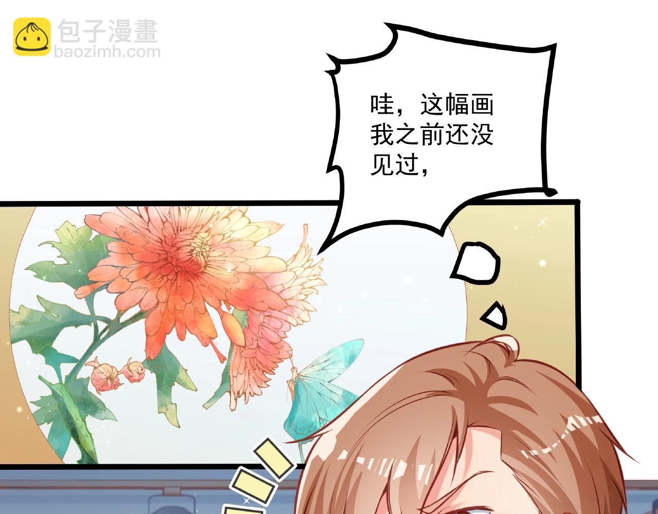 彬彬有鯉 - 第22話 挺身而出(1/3) - 7