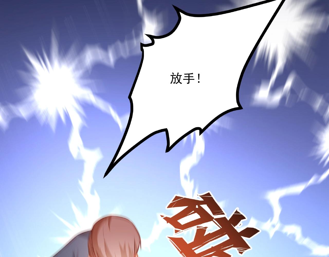 彬彬有鯉 - 第22話 挺身而出(2/3) - 1