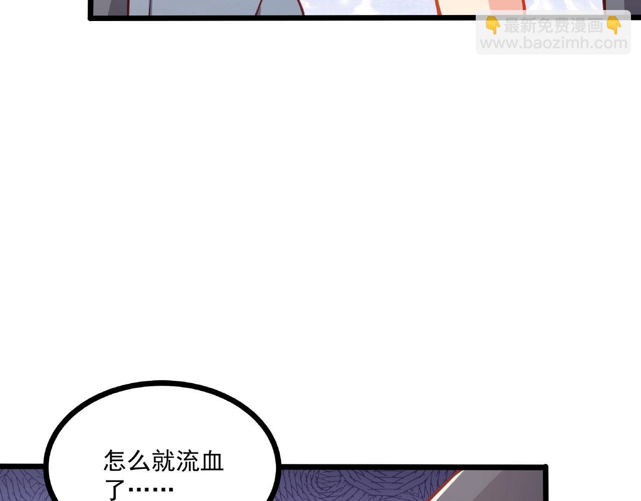 彬彬有鯉 - 第22話 挺身而出(2/3) - 5