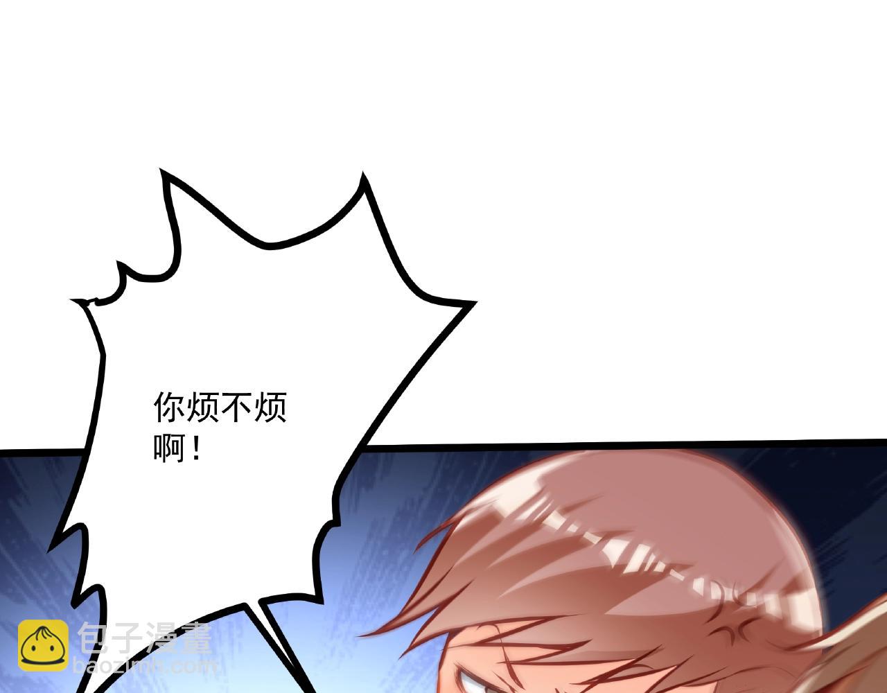 彬彬有鯉 - 第22話 挺身而出(2/3) - 3