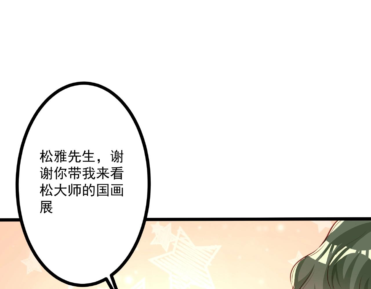 彬彬有鯉 - 第22話 挺身而出(1/3) - 1