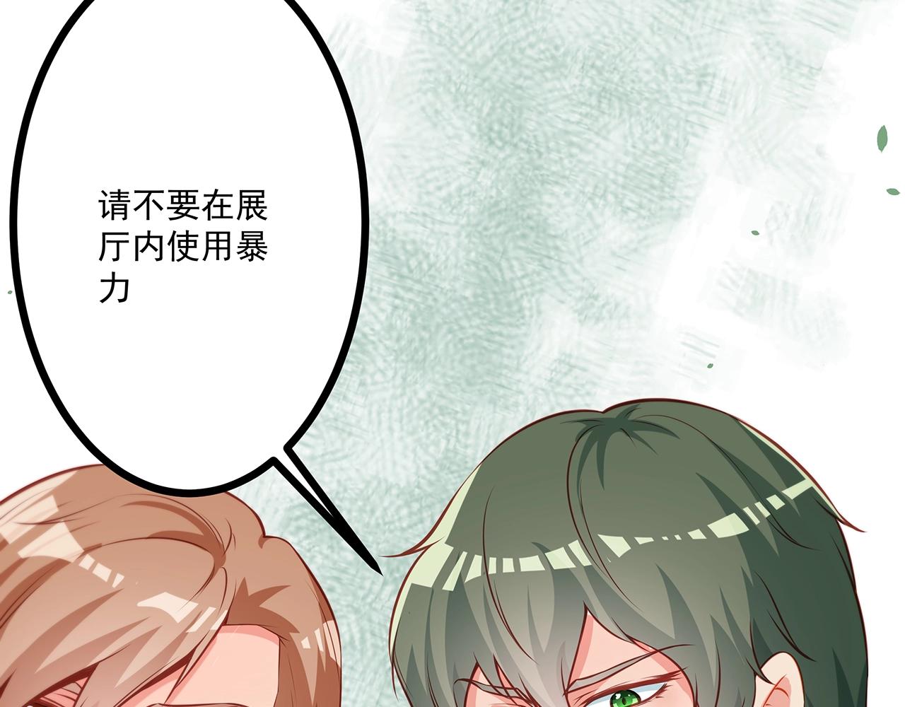 彬彬有鯉 - 第22話 挺身而出(2/3) - 5