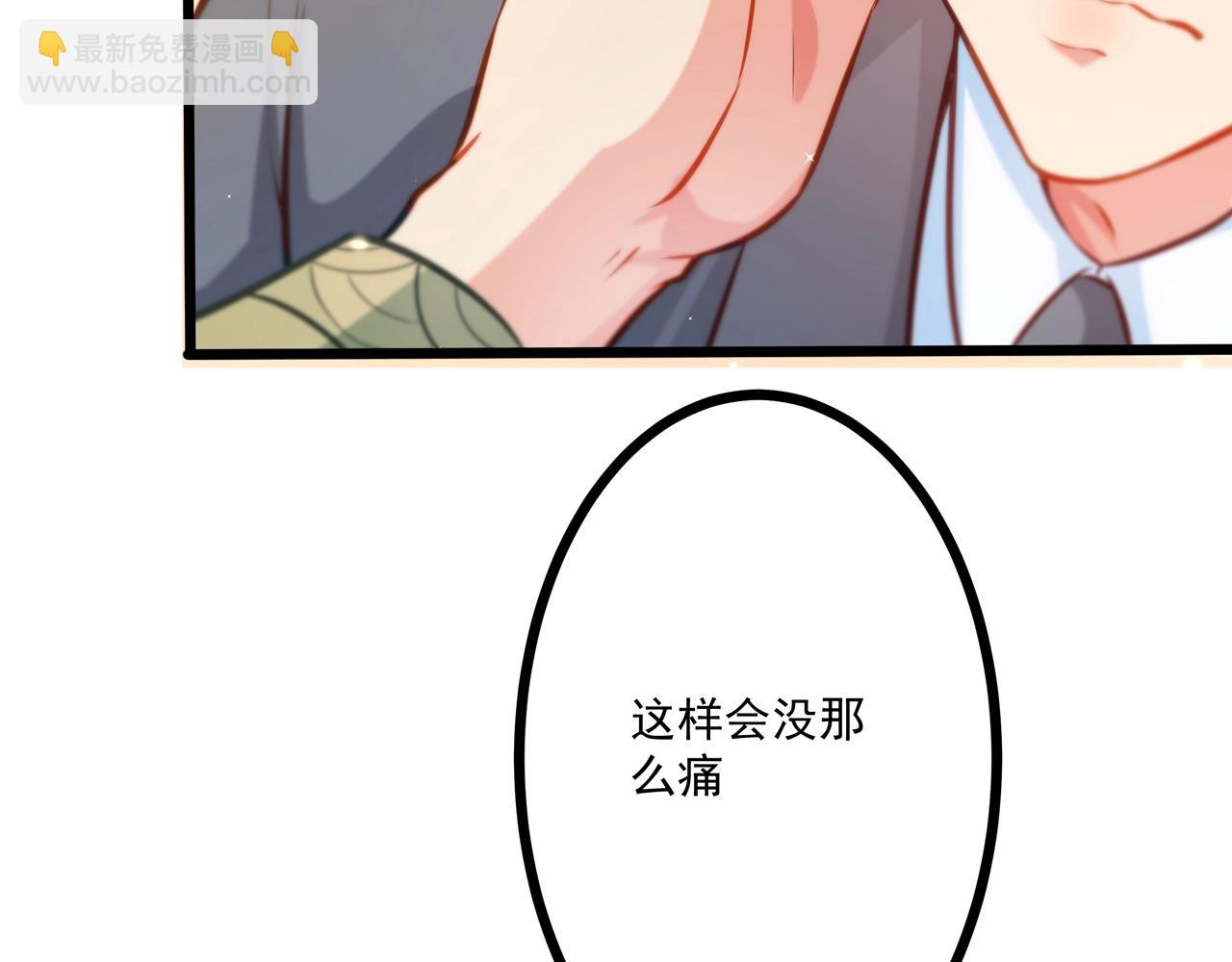 彬彬有鯉 - 第22話 挺身而出(2/3) - 2