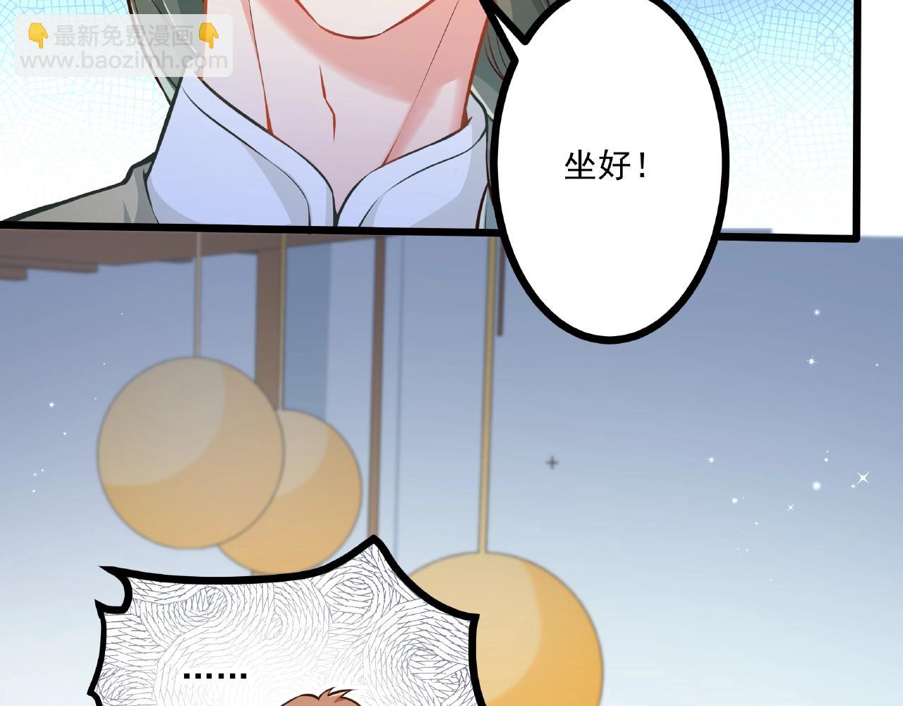 彬彬有鯉 - 第24話 跟我約會吧(1/2) - 3