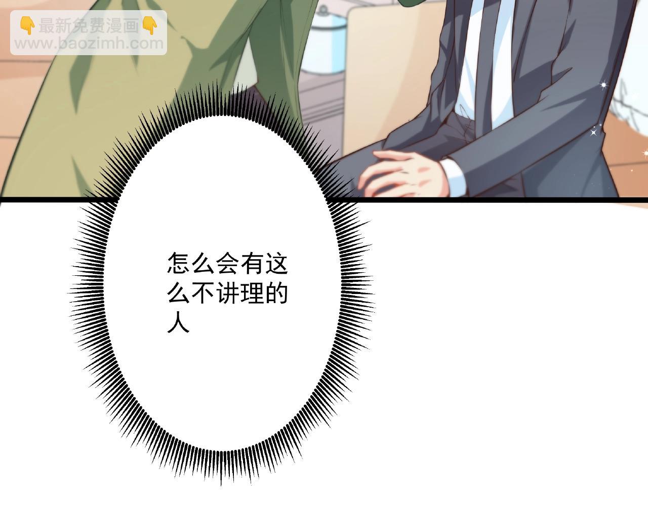 彬彬有鯉 - 第24話 跟我約會吧(1/2) - 5