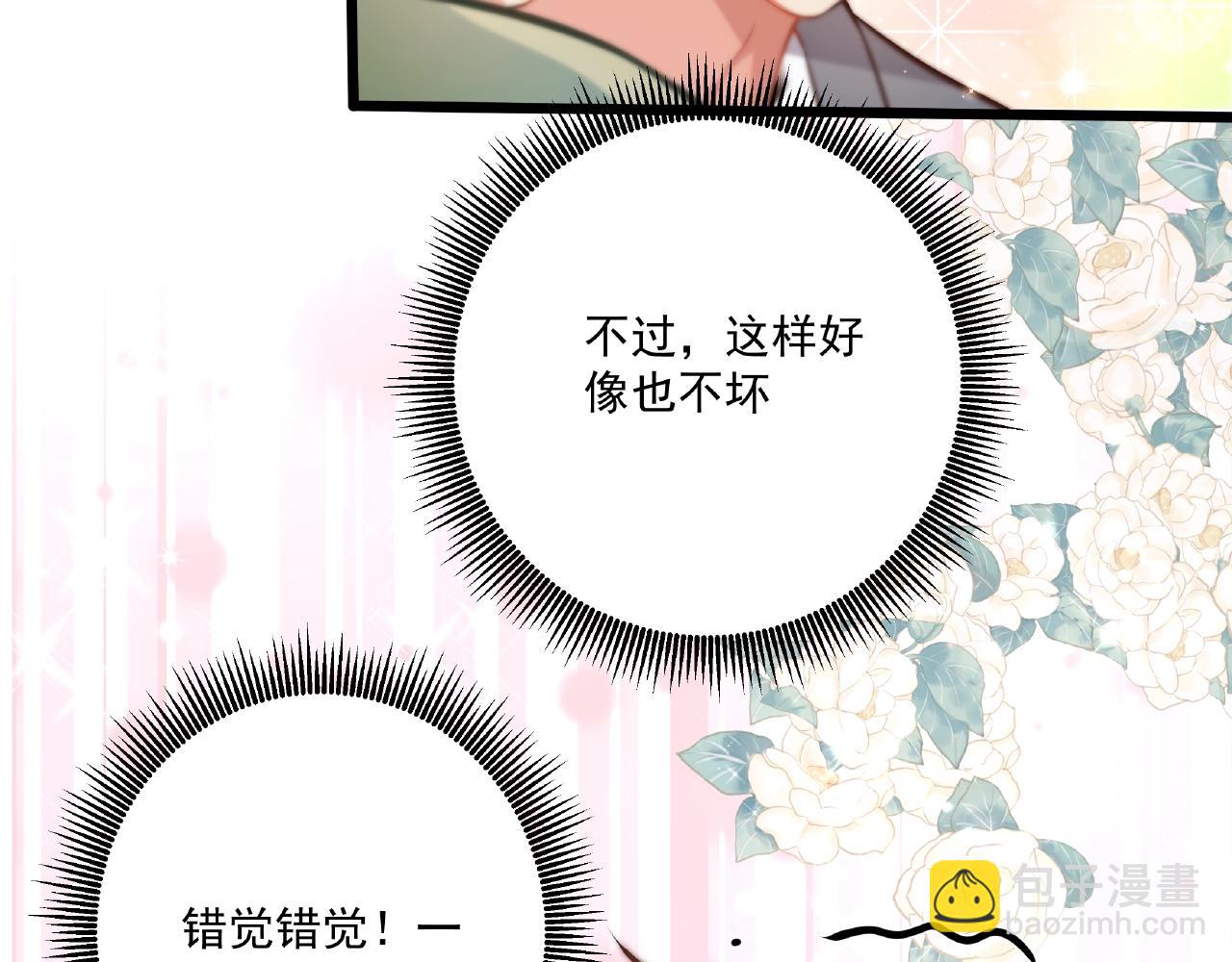 彬彬有鯉 - 第24話 跟我約會吧(1/2) - 7