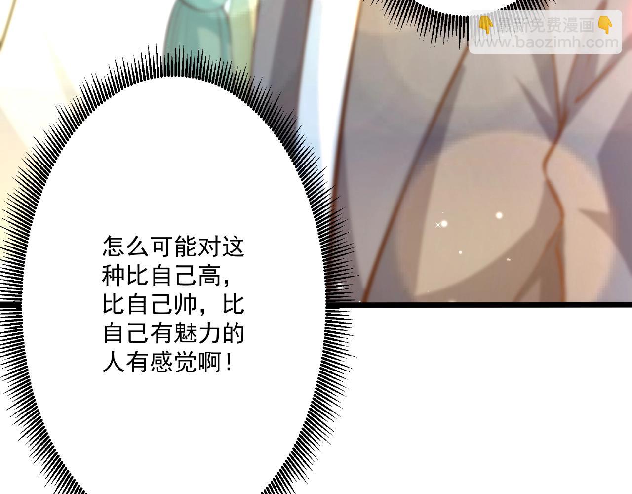 彬彬有鯉 - 第24話 跟我約會吧(1/2) - 2