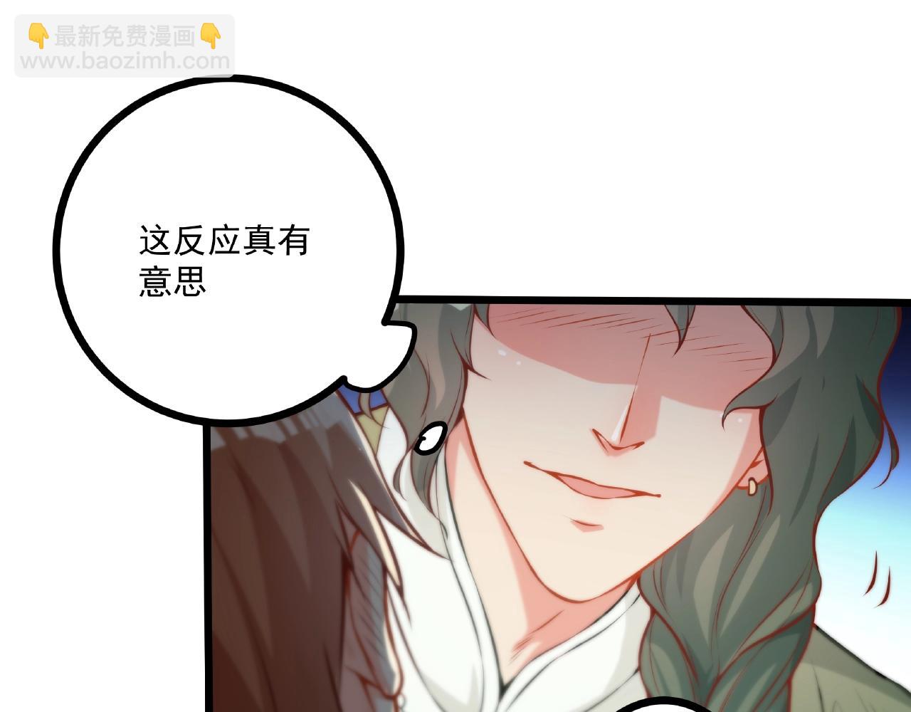 彬彬有鯉 - 第24話 跟我約會吧(1/2) - 5