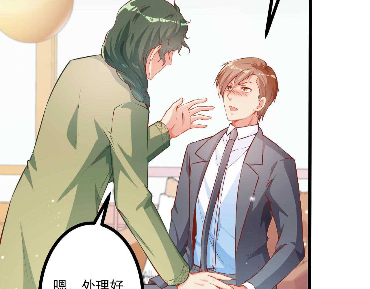 彬彬有鯉 - 第24話 跟我約會吧(1/2) - 2