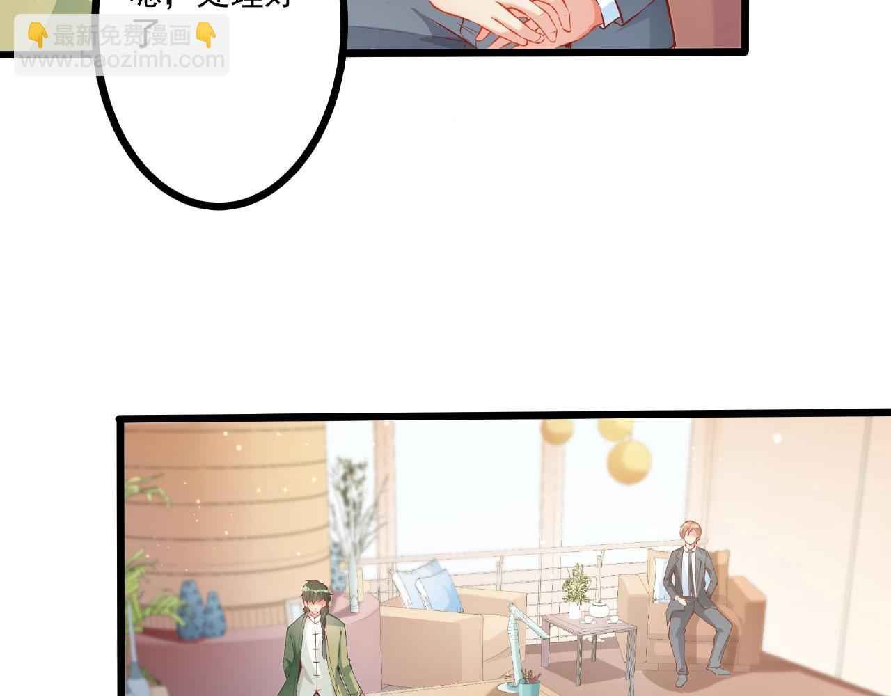 彬彬有鯉 - 第24話 跟我約會吧(1/2) - 3