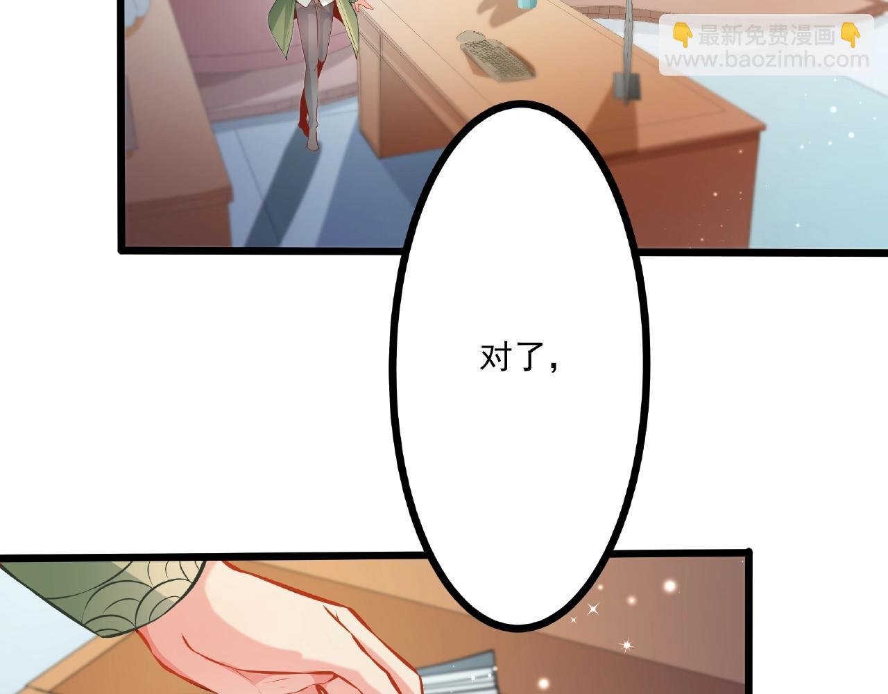 彬彬有鯉 - 第24話 跟我約會吧(1/2) - 4