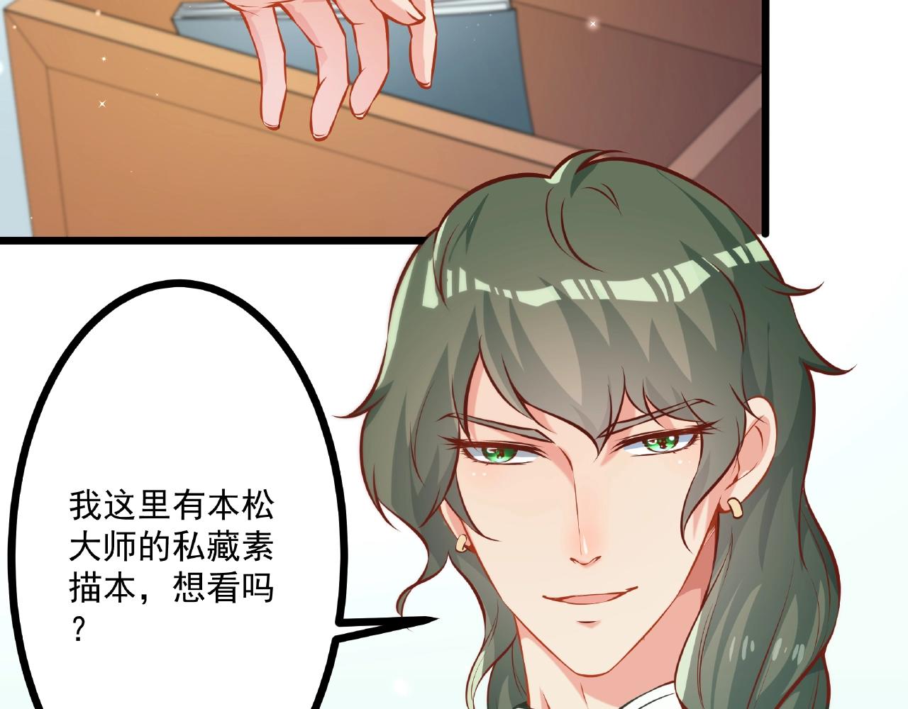 彬彬有鯉 - 第24話 跟我約會吧(1/2) - 5