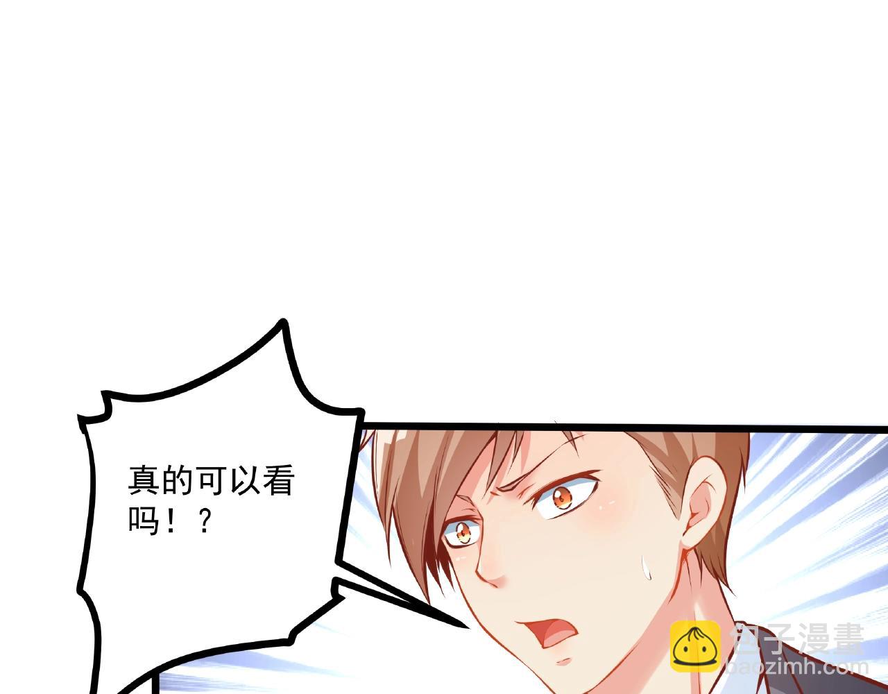 彬彬有鯉 - 第24話 跟我約會吧(1/2) - 8