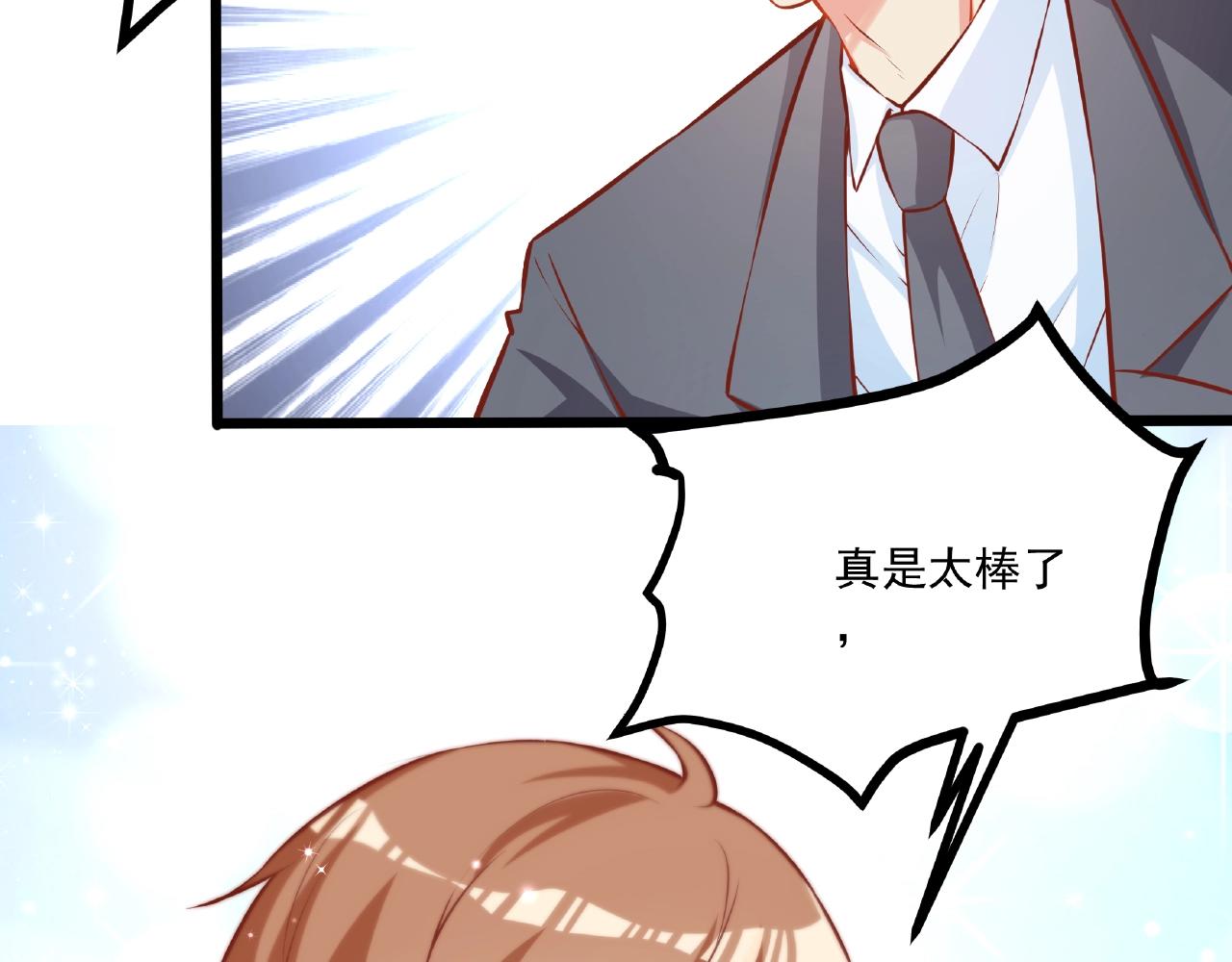 彬彬有鯉 - 第24話 跟我約會吧(1/2) - 1