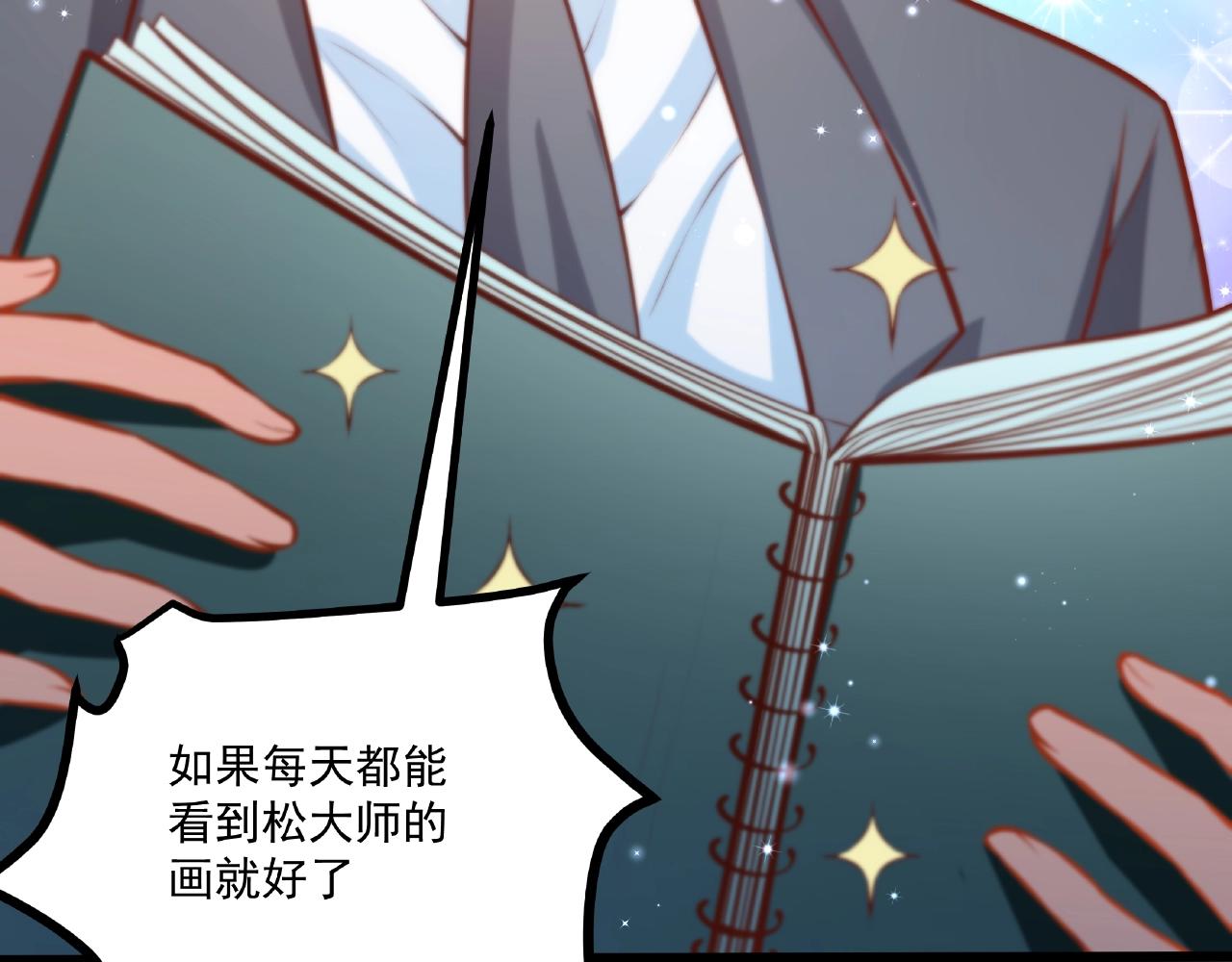 彬彬有鯉 - 第24話 跟我約會吧(1/2) - 3