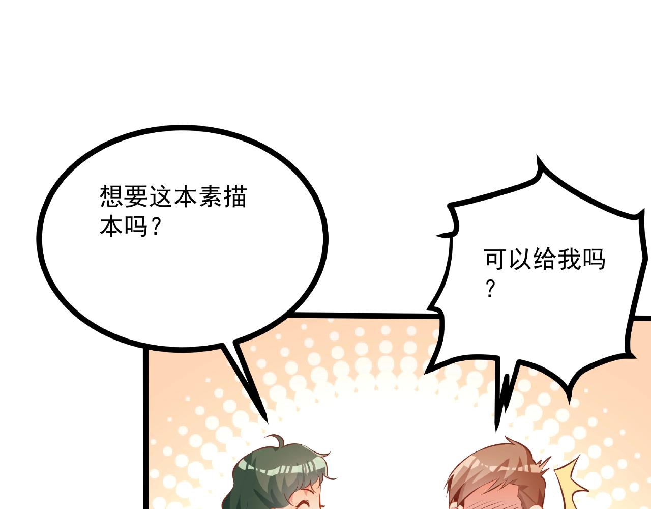 彬彬有鯉 - 第24話 跟我約會吧(1/2) - 5