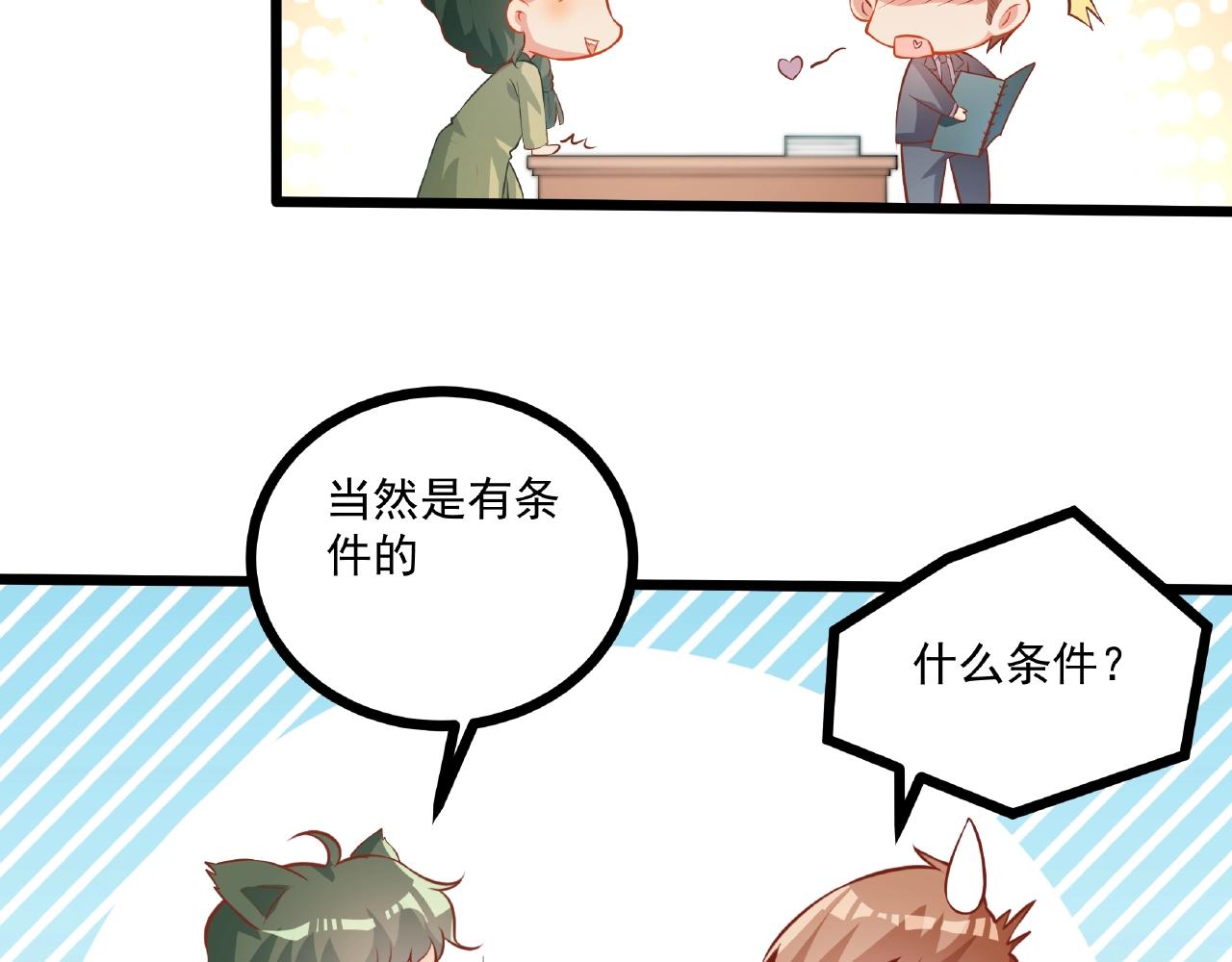 彬彬有鯉 - 第24話 跟我約會吧(1/2) - 6