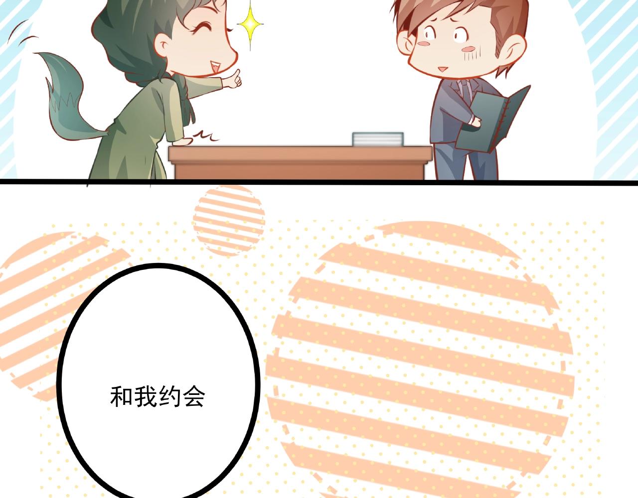 彬彬有鯉 - 第24話 跟我約會吧(1/2) - 7