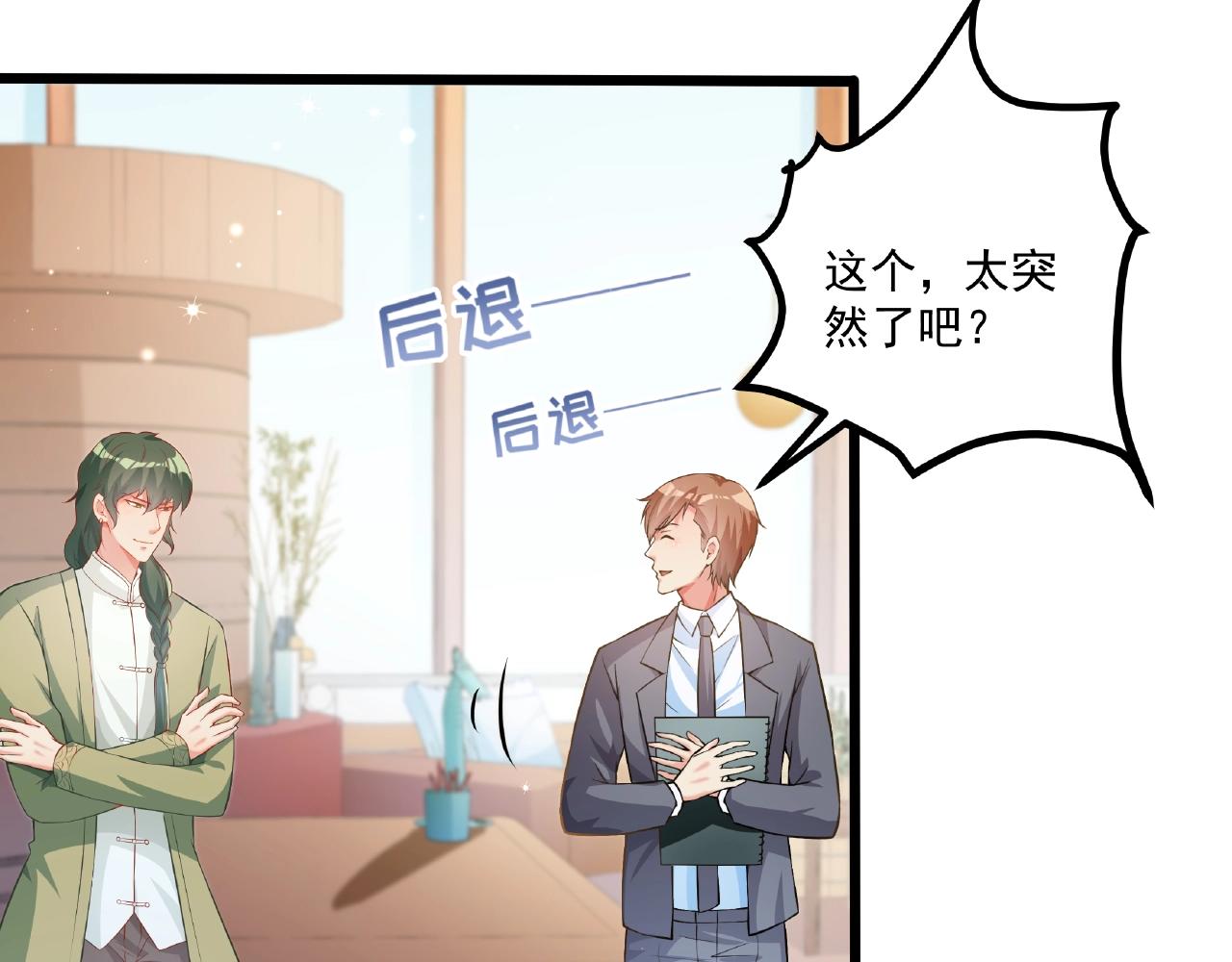 彬彬有鯉 - 第24話 跟我約會吧(1/2) - 3