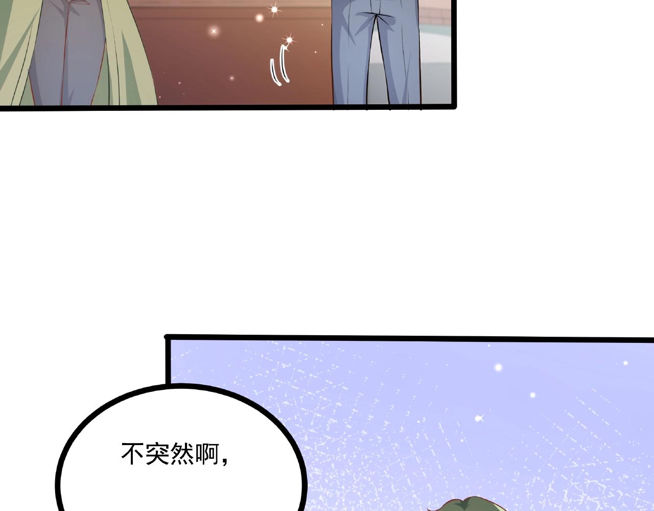 彬彬有鯉 - 第24話 跟我約會吧(1/2) - 4