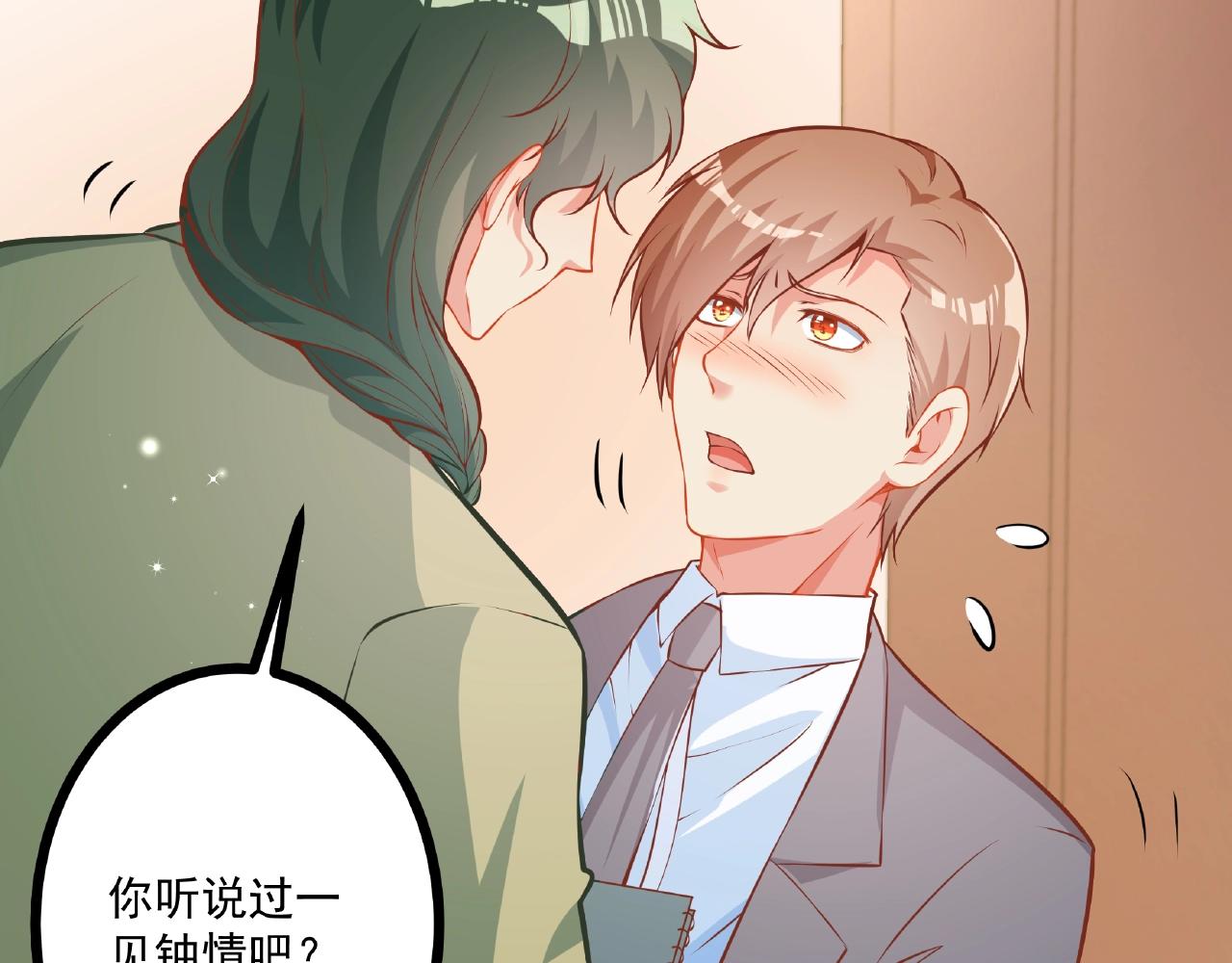 彬彬有鯉 - 第24話 跟我約會吧(1/2) - 7